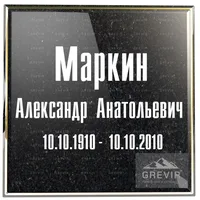 Шрифт в современном стиле с ровными линиями для гравировки